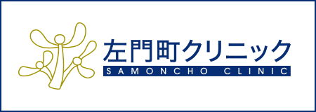 SAMONCHO CLINIC